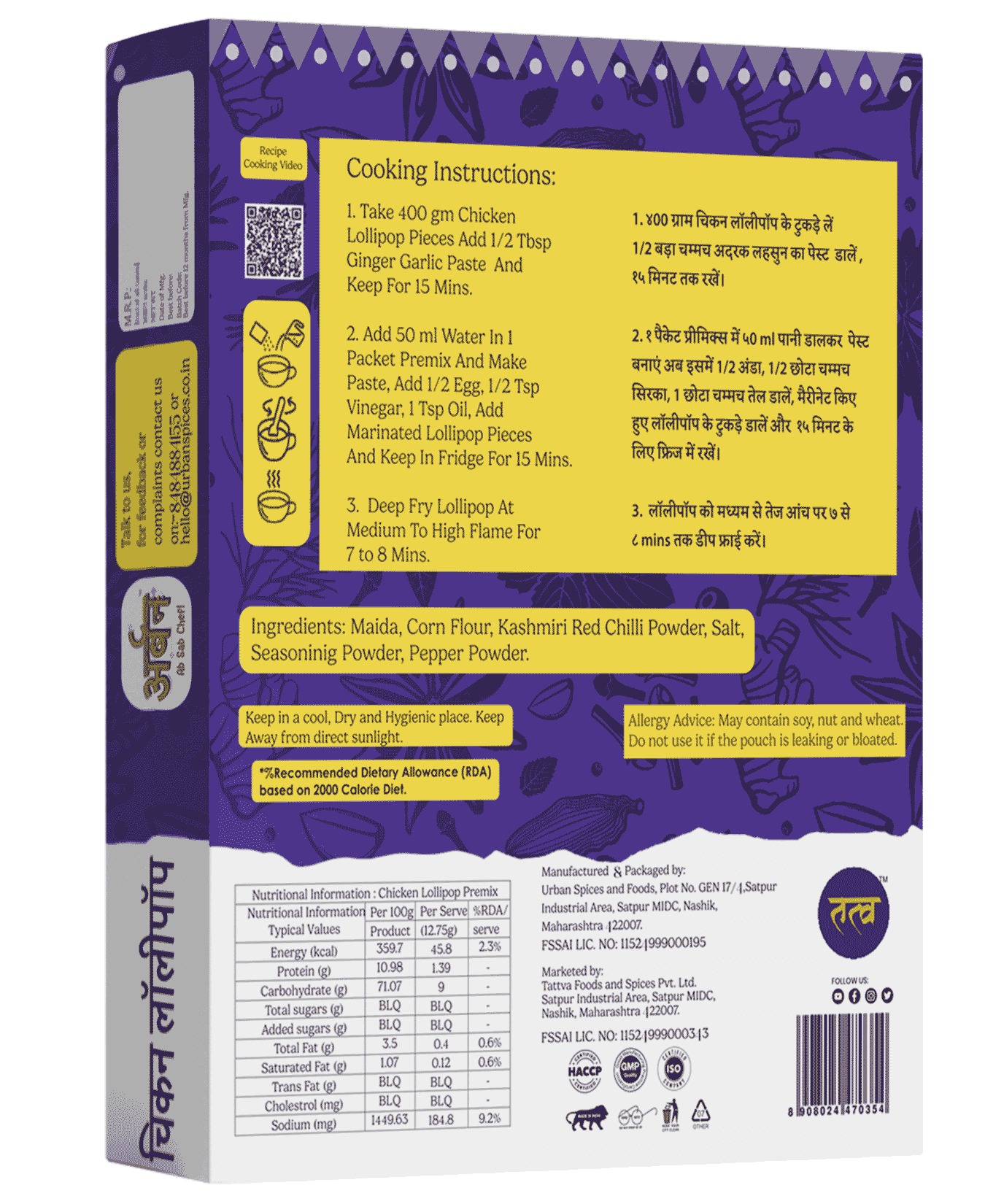 Chicken Lollipop Premix Combo | Pack Of Three