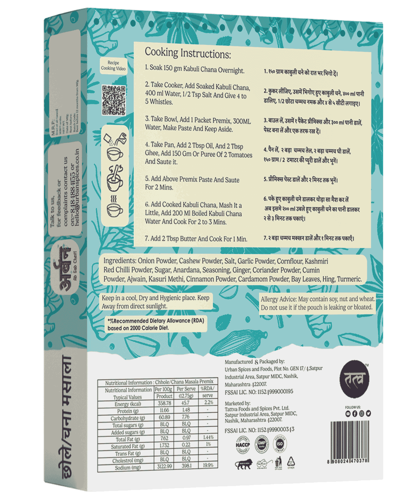 chana_ chole_ masala_ recipe_