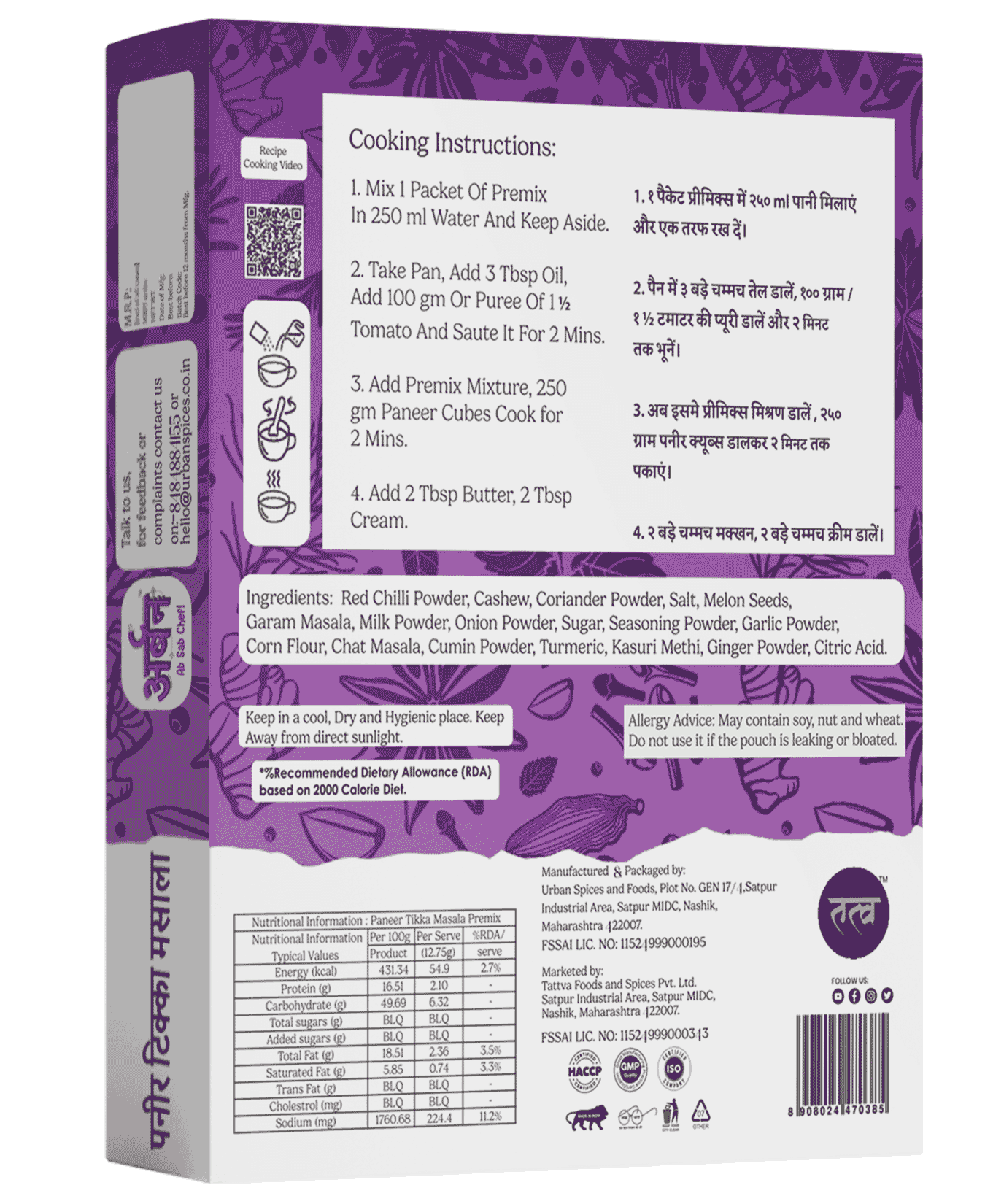 paneer_ tikka_ masala_